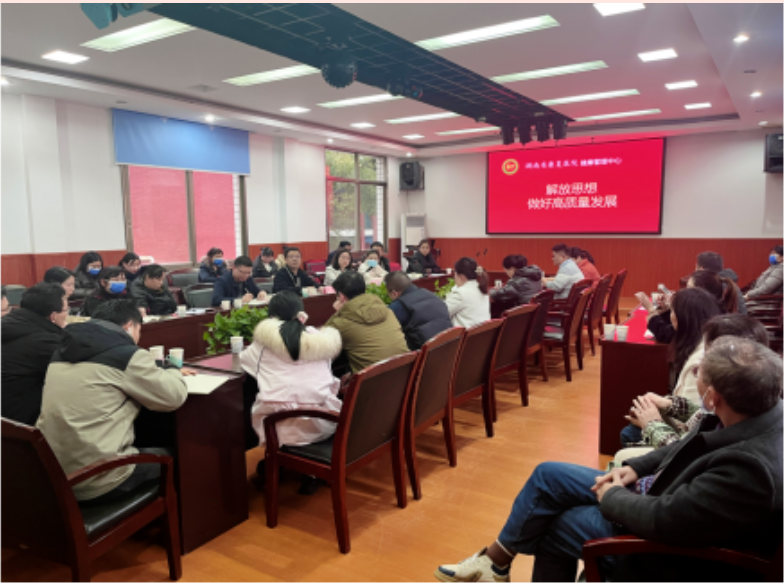 【康医动态】开工即起步 起步即加速 进一步解放思想 奋力推进高质量发展
