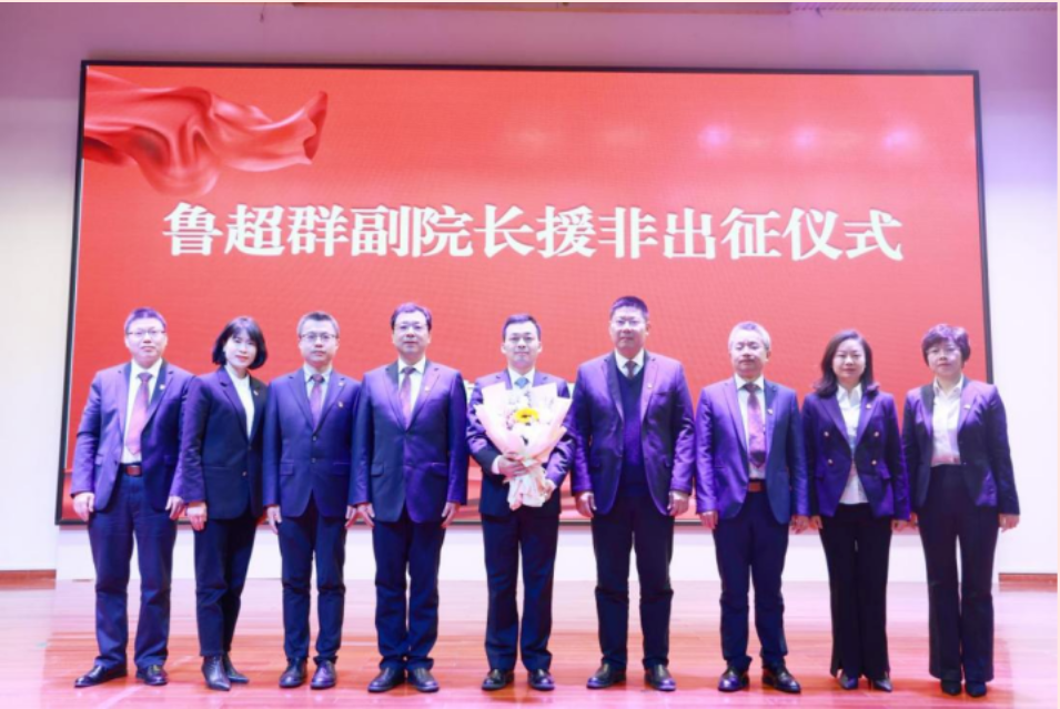 【康医动态】医学无国界 医者共仁心——湖南省康复医院第25批援塞拉利昂医疗队启程出征