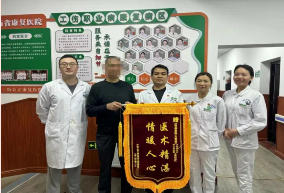 【康医动态】“医康融合”助力工伤病友康复返岗