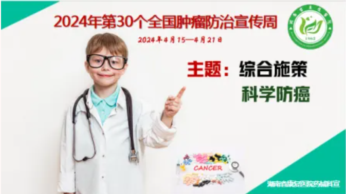 【康医科普】肿瘤防治系列科普—抗肿瘤药物常见不良反应如何处理