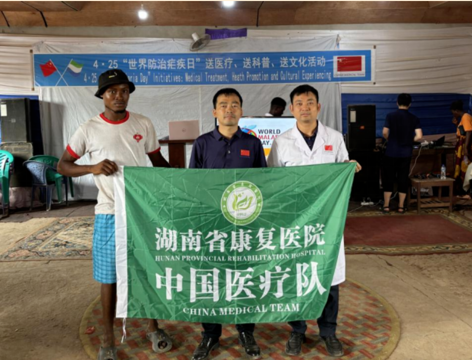 【援非日记十三】 中医在塞拉利昂“4·25国际疟疾日”义诊活动中大显身手