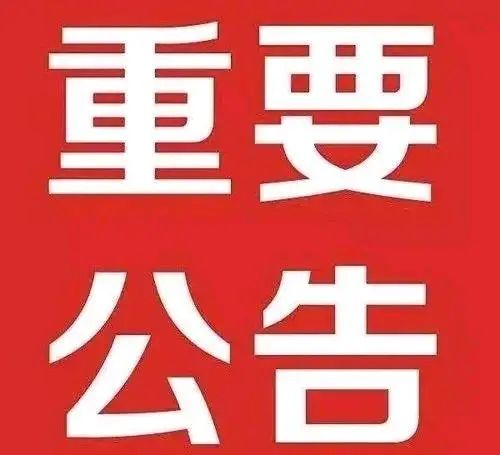 关于举办国家级继续医学教育项目 神经重症早期康复规范与新进展 培训班的通知
