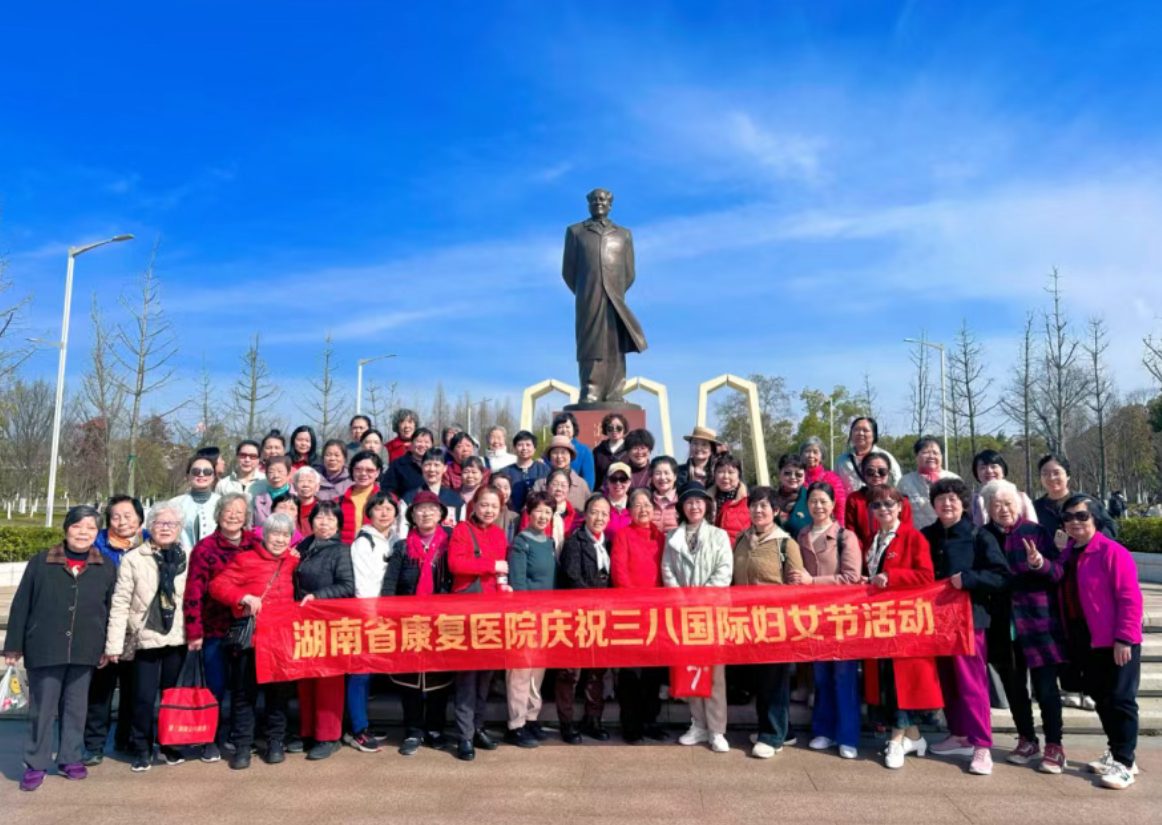 【康医动态】春风送暖忆芳华 情系桑榆暖人心——湖南省康复医院组织离退休女职工踏青活动