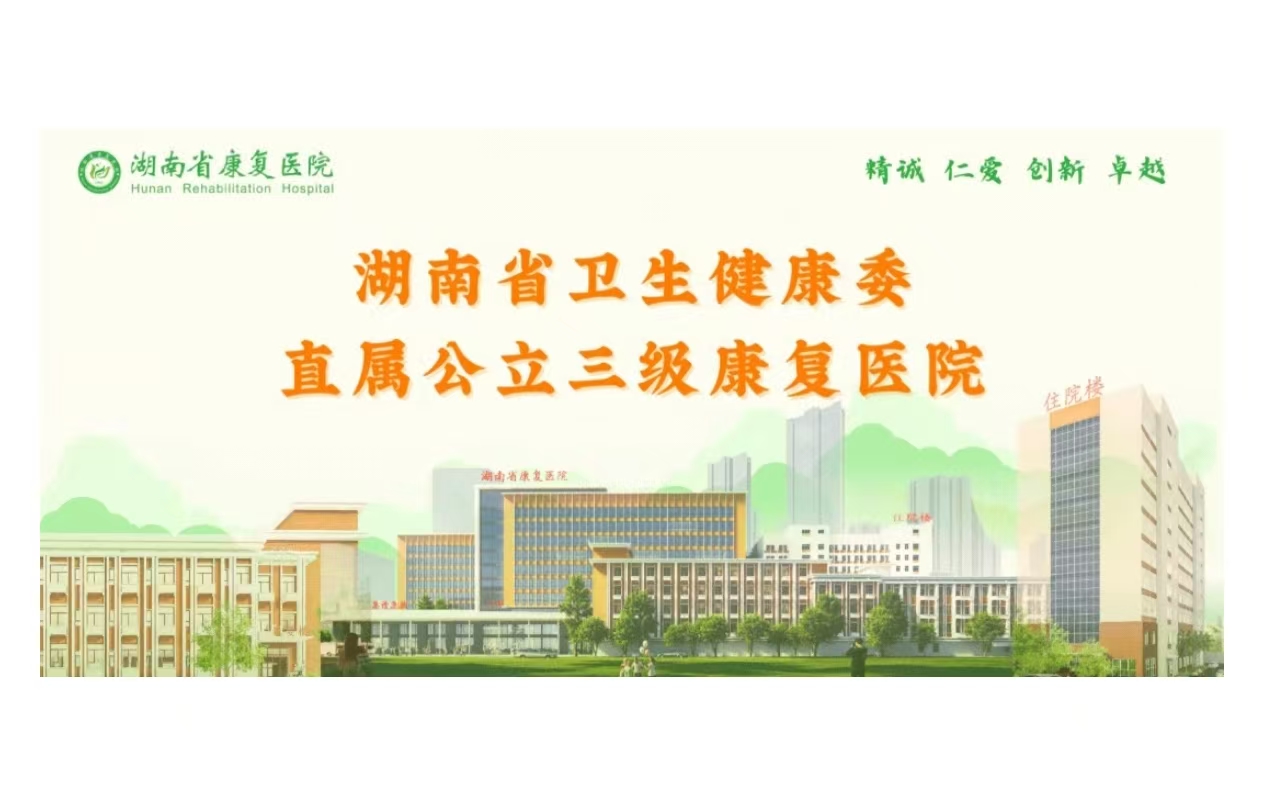 【湖南教育发布】青少年儿童超重肥胖率已达19% 科学减重刻不容缓